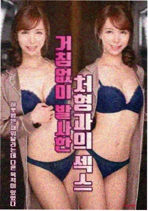 父辈的荣耀